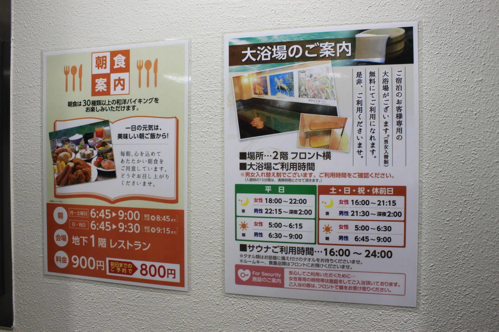 Hotel Crown Hills Sendai Aobadori Bagian luar foto